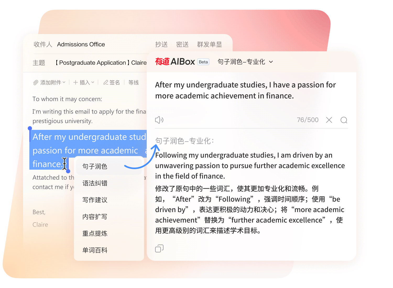 有道翻译词典释义展开界面